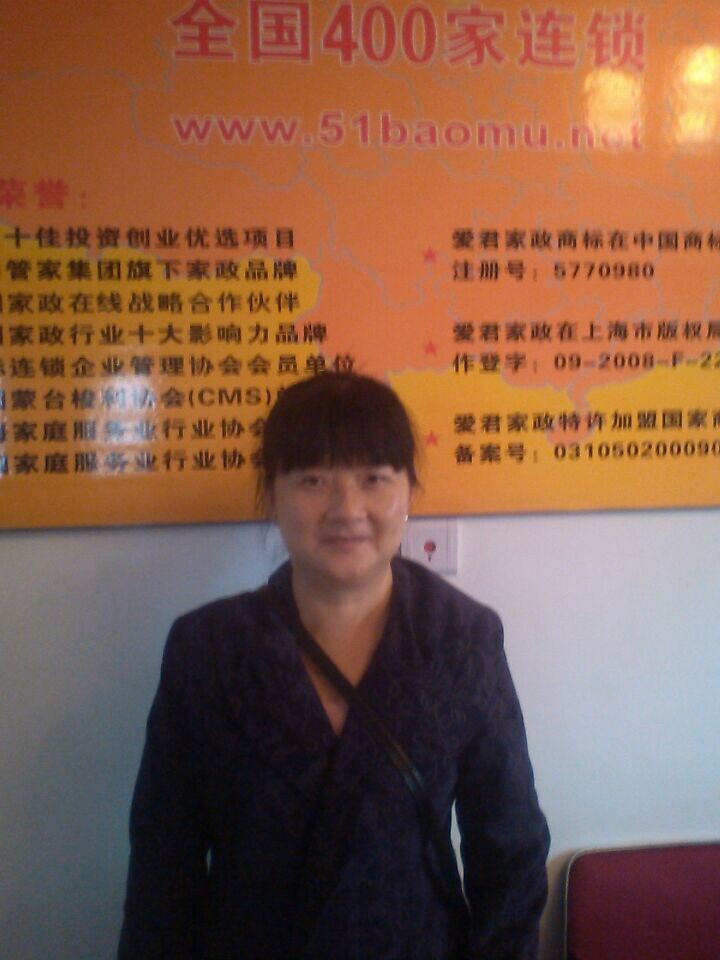 伍班英