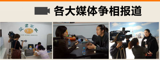 家政图片2.png