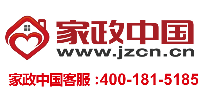 爱君家政