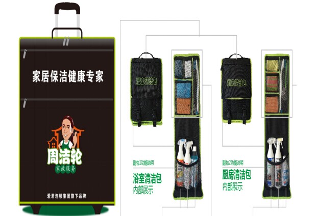 爱君家政