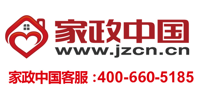 爱君家政