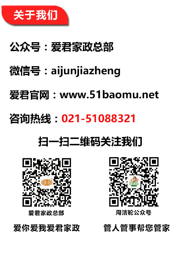 爱君总部与周洁轮 .jpg